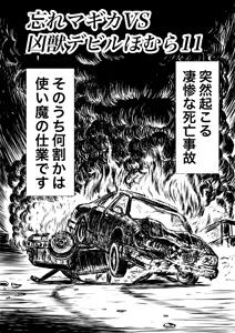 Page 415 of Artist:怪電車 - preview thumbnail