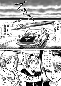 Page 417 of Artist:怪電車 - preview thumbnail