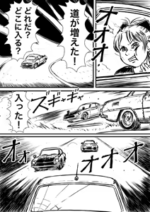 Page 419 of Artist:怪電車 - preview thumbnail