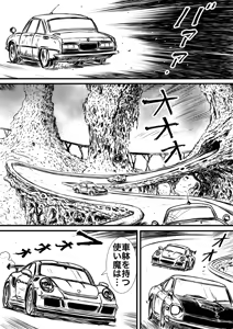 Page 420 of Artist:怪電車 - preview thumbnail