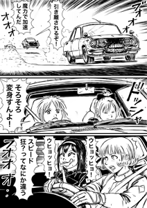 Page 422 of Artist:怪電車 - preview thumbnail