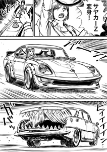 Page 424 of Artist:怪電車 - preview thumbnail