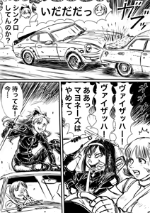 Page 425 of Artist:怪電車 - preview thumbnail