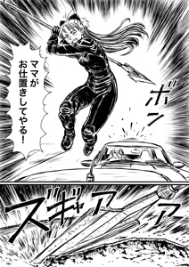 Page 426 of Artist:怪電車 - preview thumbnail