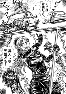 Page 427 of Artist:怪電車 - preview thumbnail
