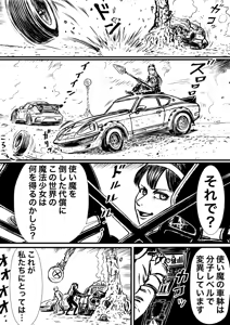 Page 429 of Artist:怪電車 - preview thumbnail
