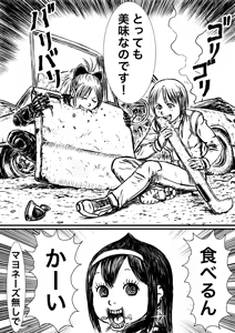 Page 430 of Artist:怪電車 - preview thumbnail