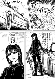 Page 435 of Artist:怪電車 - preview thumbnail