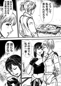 Page 437 of Artist:怪電車 - preview thumbnail
