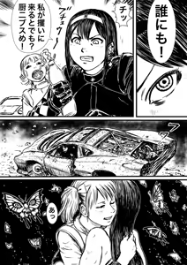 Page 438 of Artist:怪電車 - preview thumbnail