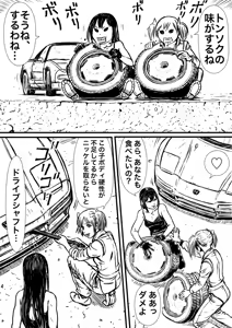 Page 441 of Artist:怪電車 - preview thumbnail