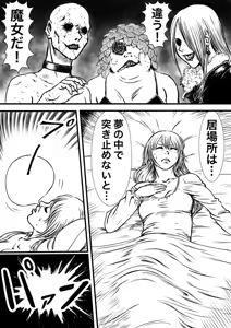 Page 443 of Artist:怪電車 - preview thumbnail