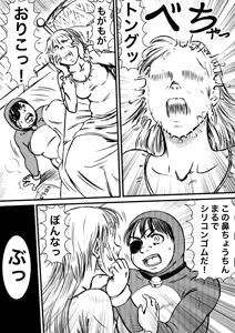 Page 444 of Artist:怪電車 - preview thumbnail
