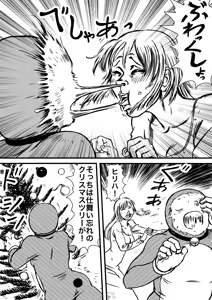 Page 445 of Artist:怪電車 - preview thumbnail