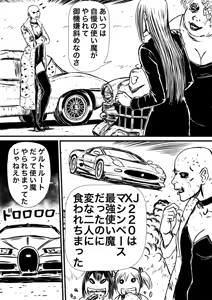 Page 451 of Artist:怪電車 - preview thumbnail