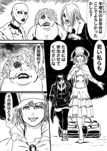 Page 452 of Artist:怪電車 - preview thumbnail