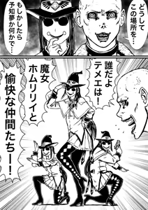 Page 453 of Artist:怪電車 - preview thumbnail