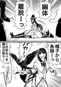 Page 454 of Artist:怪電車 - preview thumbnail