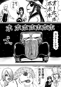 Page 455 of Artist:怪電車 - preview thumbnail