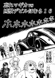 Page 456 of Artist:怪電車 - preview thumbnail