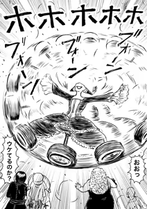 Page 458 of Artist:怪電車 - preview thumbnail