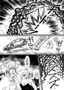 Page 463 of Artist:怪電車 - preview thumbnail