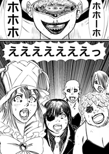 Page 468 of Artist:怪電車 - preview thumbnail