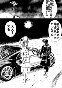 Page 471 of Artist:怪電車 - preview thumbnail