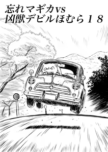 Page 473 of Artist:怪電車 - preview thumbnail