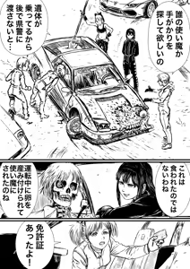 Page 474 of Artist:怪電車 - preview thumbnail