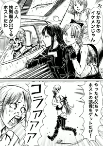 Page 475 of Artist:怪電車 - preview thumbnail
