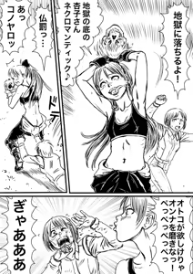 Page 476 of Artist:怪電車 - preview thumbnail