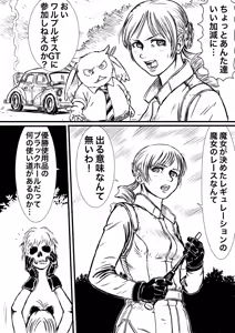 Page 477 of Artist:怪電車 - preview thumbnail