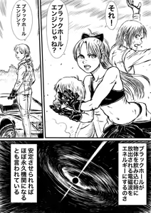 Page 478 of Artist:怪電車 - preview thumbnail