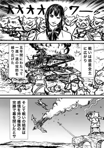 Page 48 of Artist:怪電車 - preview thumbnail