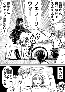Page 481 of Artist:怪電車 - preview thumbnail