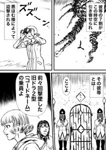 Page 485 of Artist:怪電車 - preview thumbnail