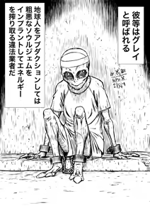 Page 486 of Artist:怪電車 - preview thumbnail