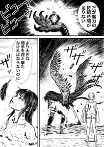 Page 488 of Artist:怪電車 - preview thumbnail