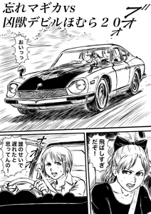 Page 491 of Artist:怪電車 - preview thumbnail
