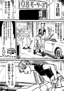 Page 492 of Artist:怪電車 - preview thumbnail