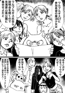 Page 494 of Artist:怪電車 - preview thumbnail