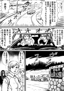 Page 495 of Artist:怪電車 - preview thumbnail