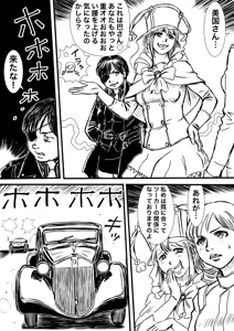 Page 496 of Artist:怪電車 - preview thumbnail