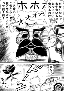 Page 497 of Artist:怪電車 - preview thumbnail