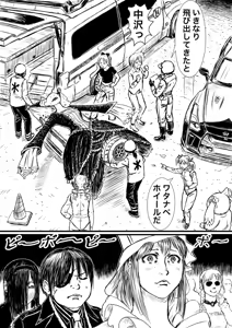 Page 498 of Artist:怪電車 - preview thumbnail