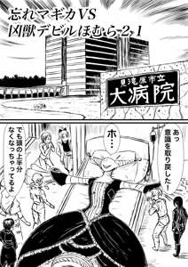 Page 499 of Artist:怪電車 - preview thumbnail