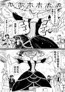 Page 500 of Artist:怪電車 - preview thumbnail