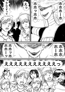 Page 501 of Artist:怪電車 - preview thumbnail