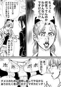 Page 502 of Artist:怪電車 - preview thumbnail